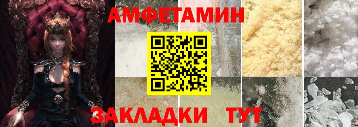 АМФЕТАМИН Premium Соль-Илецк