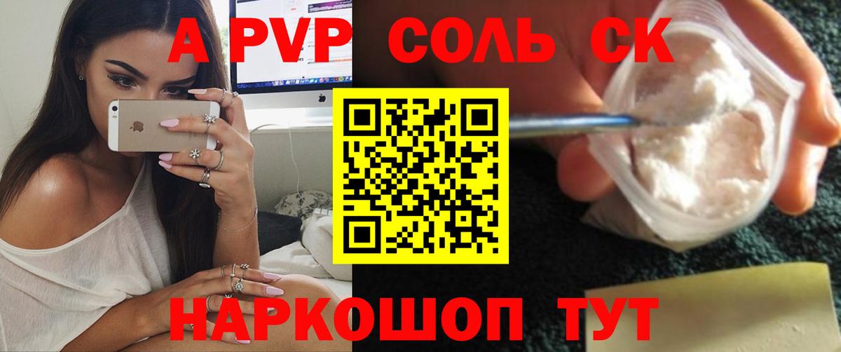 Alfa_PVP Crystall  Вход с VPN  APVP  A-PVP VHQ  Соль-Илецк  Alfa_PVP Crystall 