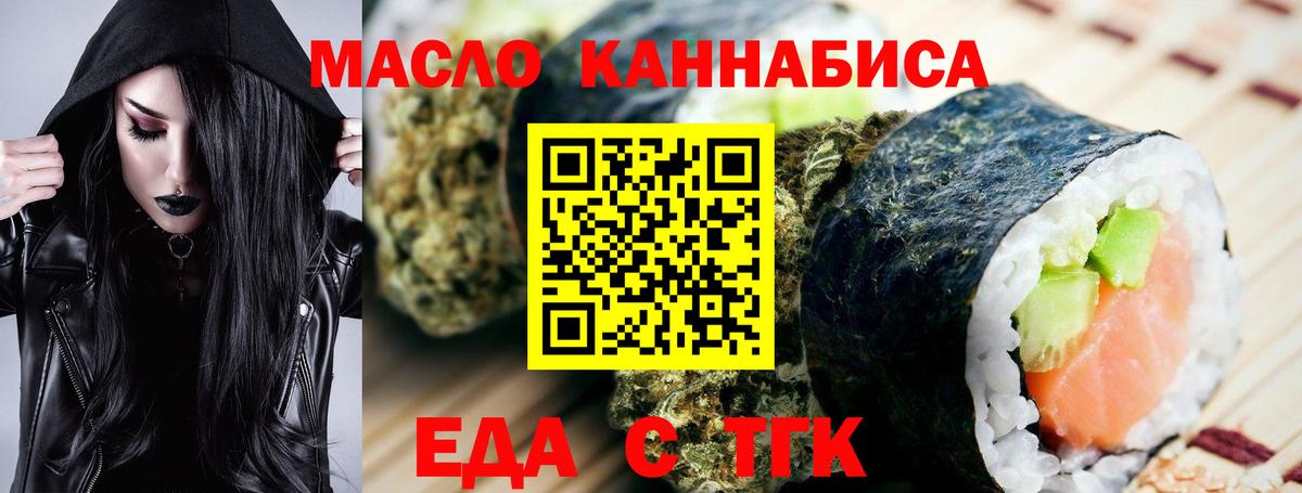 Соль-Илецк  Печенье с ТГК марихуана  Вход с VPN 