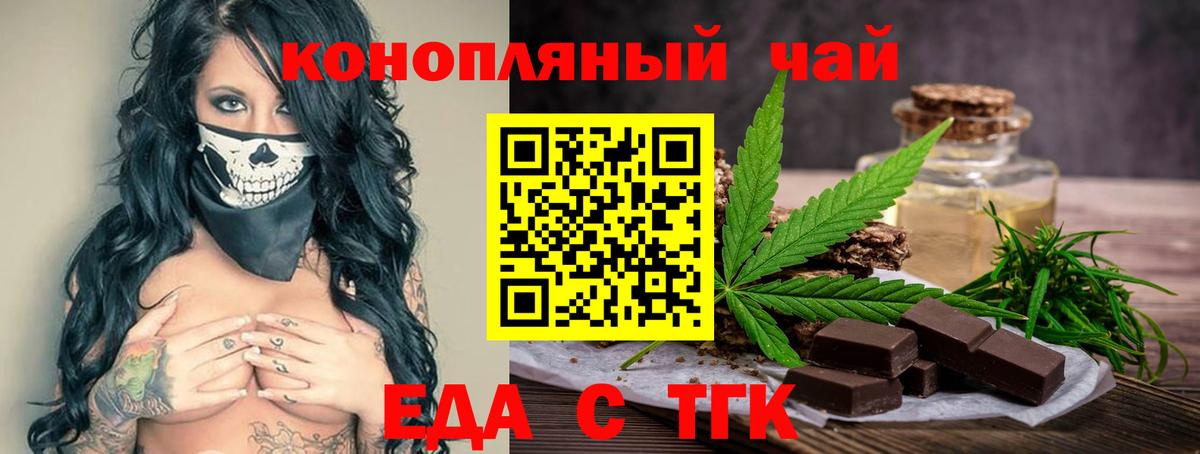 Canna-Cookies конопля Соль-Илецк