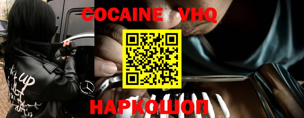 COCAIN FishScale Соль-Илецк