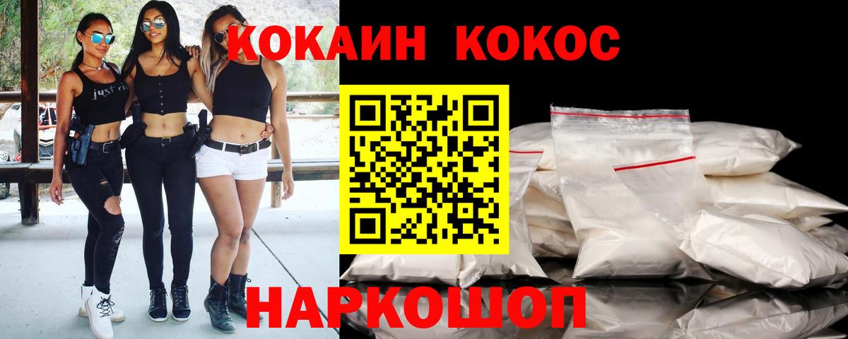 Соль-Илецк  КОКАИН Эквадор  КОКАИН Fish Scale  Вход с VPN 