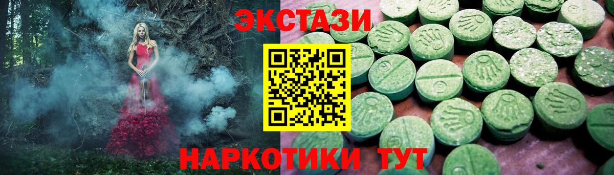 Экстази VHQ  что такое   Ecstasy VHQ  Экстази  Соль-Илецк  Вход с VPN 