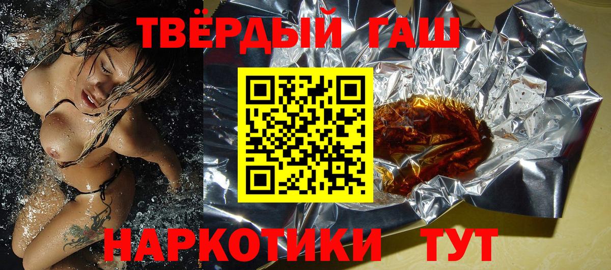 Соль-Илецк  Гашиш hashish  Вход с VPN  ГАШИШ  Гашиш гашик 