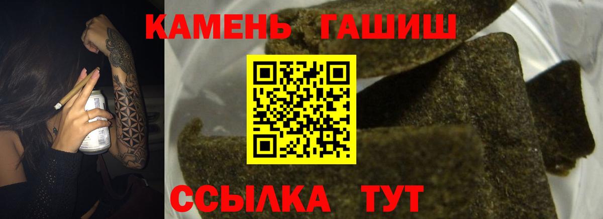 ГАШ убойный Соль-Илецк