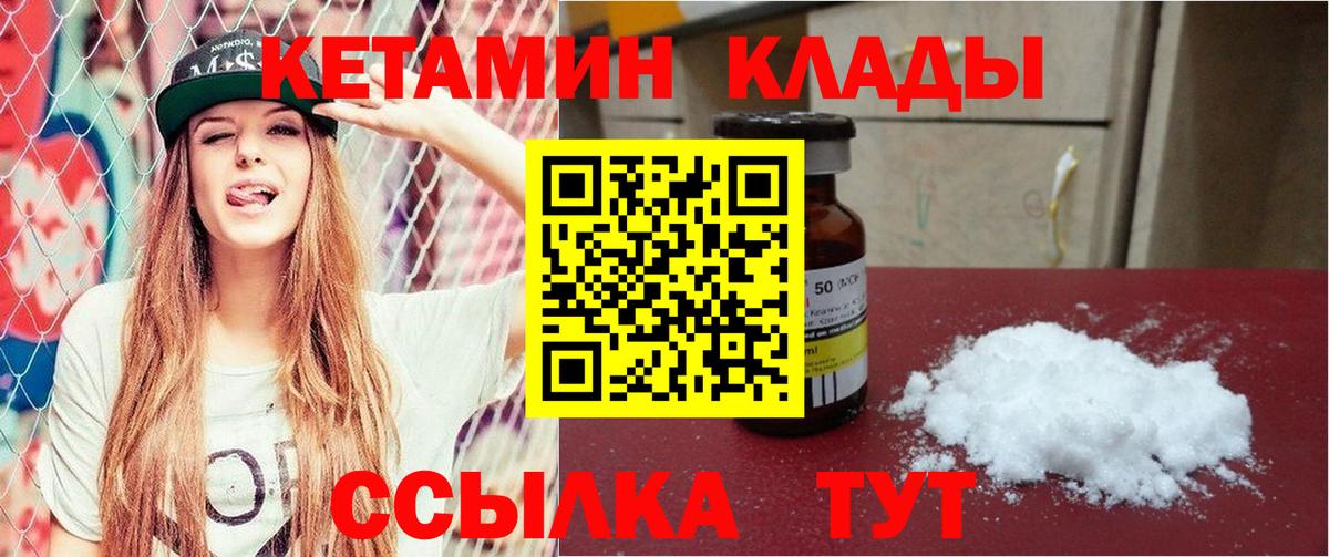 Кетамин ketamine  КЕТАМИН VHQ  Вход с VPN  Соль-Илецк 