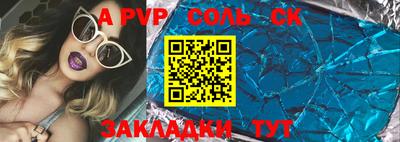 a pvp Свободный