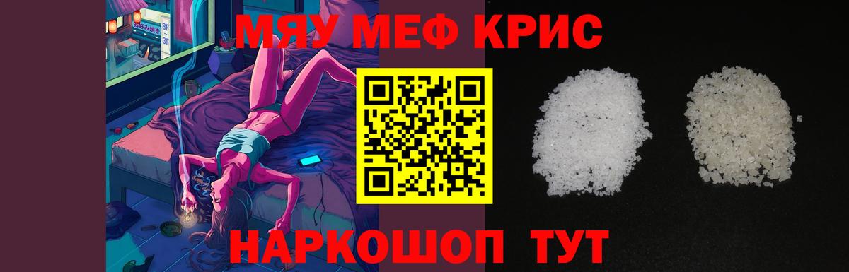 Мефедрон  МЯУ-МЯУ mephedrone  Меф 4 MMC  Вход с VPN  Соль-Илецк  МЯУ-МЯУ 